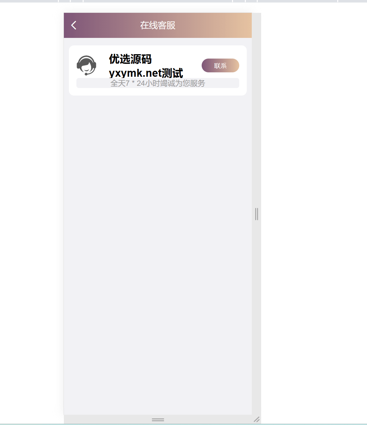 【优选源码】se播交友带c源码八号公馆 - 截图10