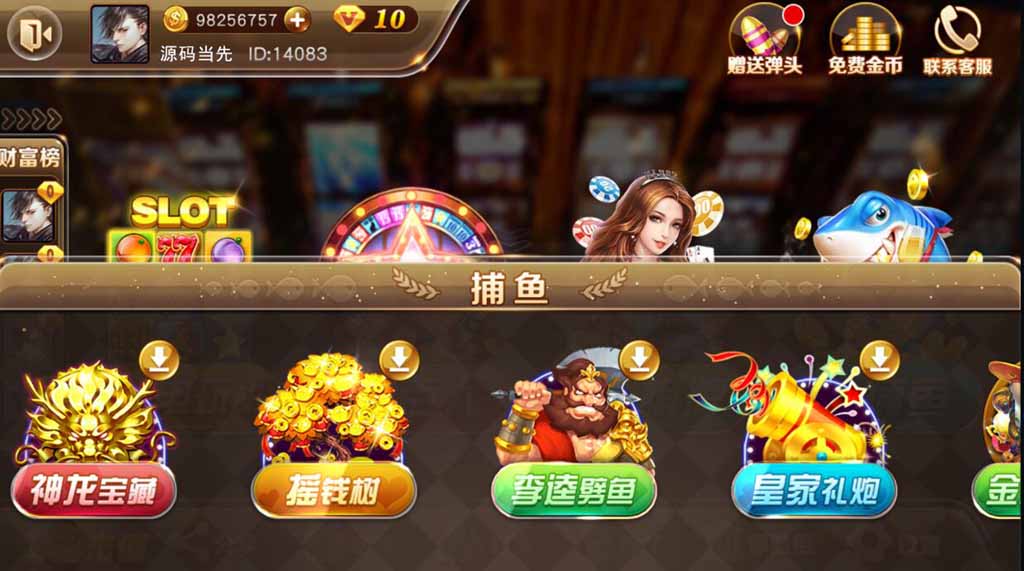 【优选源码】富贵3电玩城系列棋牌组件带5个UI+视频教程 - 截图8