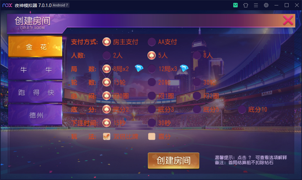 【优选源码】创游系列开心娱乐完整组件+视频教程 - 截图6