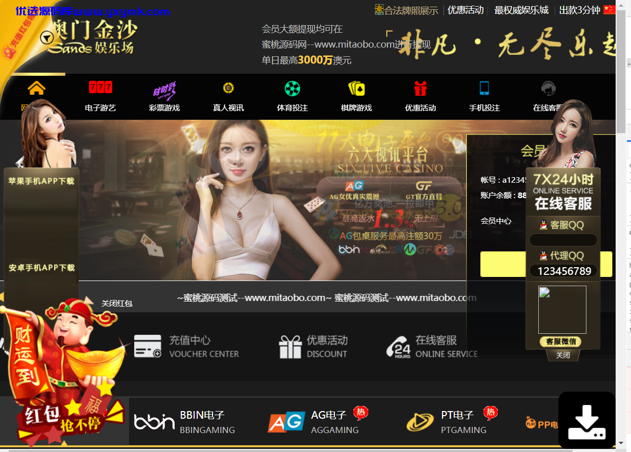 【优选源码】 【娱乐城】2021新版UI设计NG接口模板源码 - 截图3