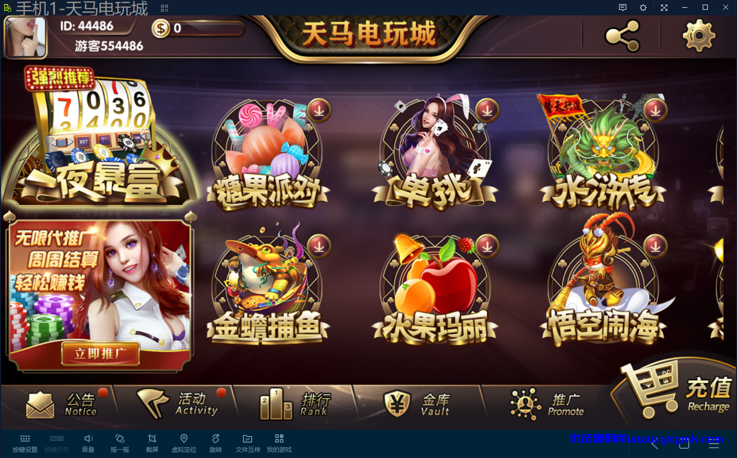 【优选源码】【其他站亲测】一夜暴富天马电玩城/授权工具/双端 - 截图4