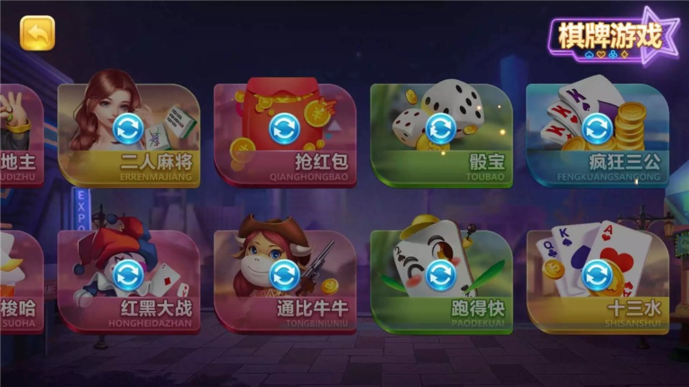 【优选源码】傲玩真金棋牌/爱玩娱乐棋牌组件 游戏多+UI漂亮 - 截图6
