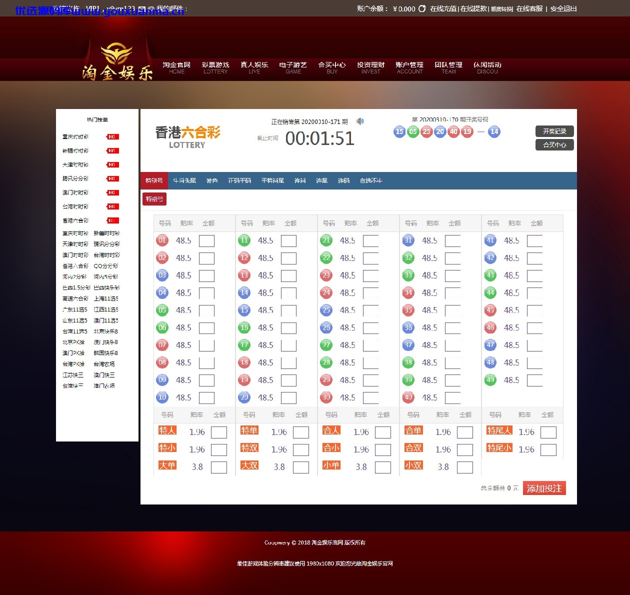 【优选源码】淘金娱乐菠菜源码带手机端+采集器 - 截图1
