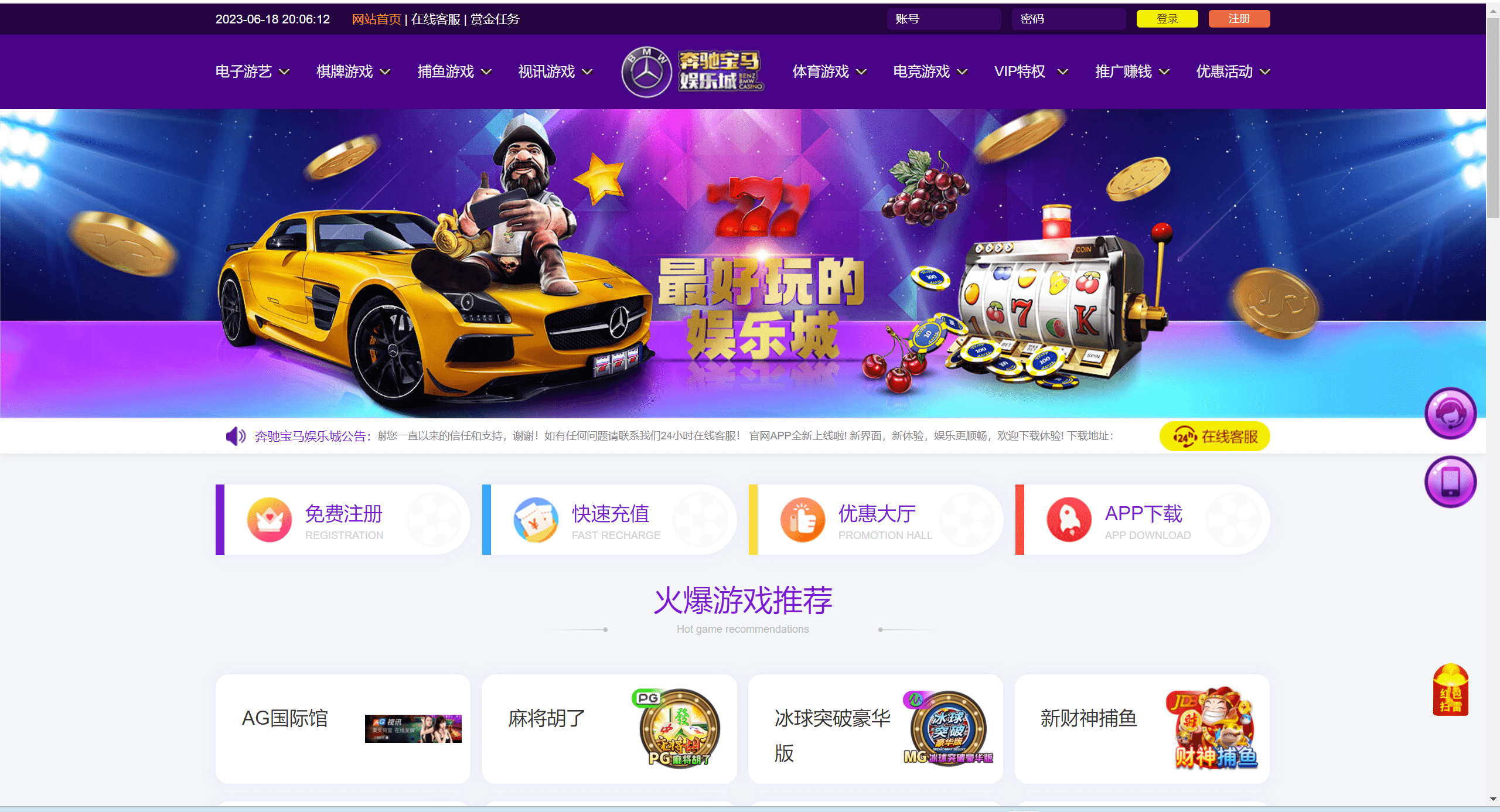 【优选源码】奔驰宝马娱乐城 - 截图2