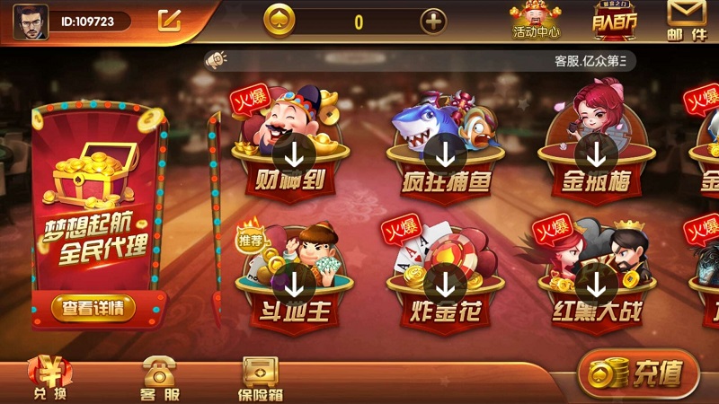 【优选源码】全新二次开发万利棋牌系统(亿众国际)免服务号+免openinstall - 截图1