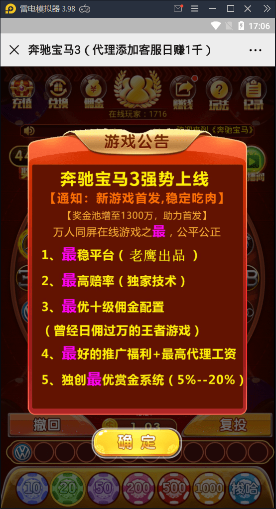 【优选源码】H5奔驰宝马（运营版） 集成充值对接+推广系统 - 截图2