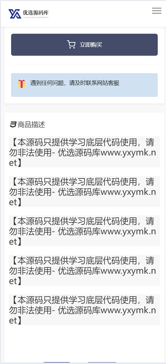 【优选源码】2024年11月更新最新红盟商城发卡网盗u秒u,支持多个主流钱包,电报机器人授权通知,后台多菜单配置 - 截图9