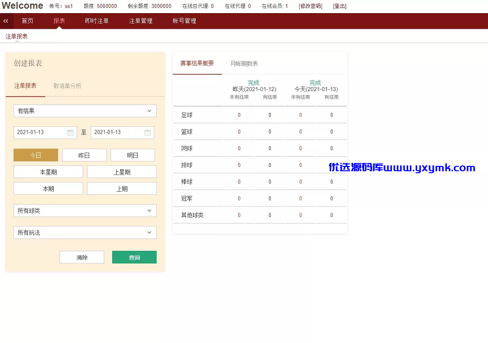 【优选源码 高仿黄冠2019足球源码 - 截图8