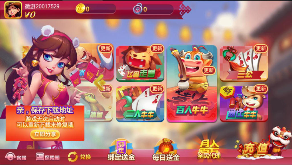 【优选源码】好运来棋牌\娱乐房卡棋牌组件源码 nodejs棋牌源码 红色+蓝色双客户端 控制+库存 - 截图2