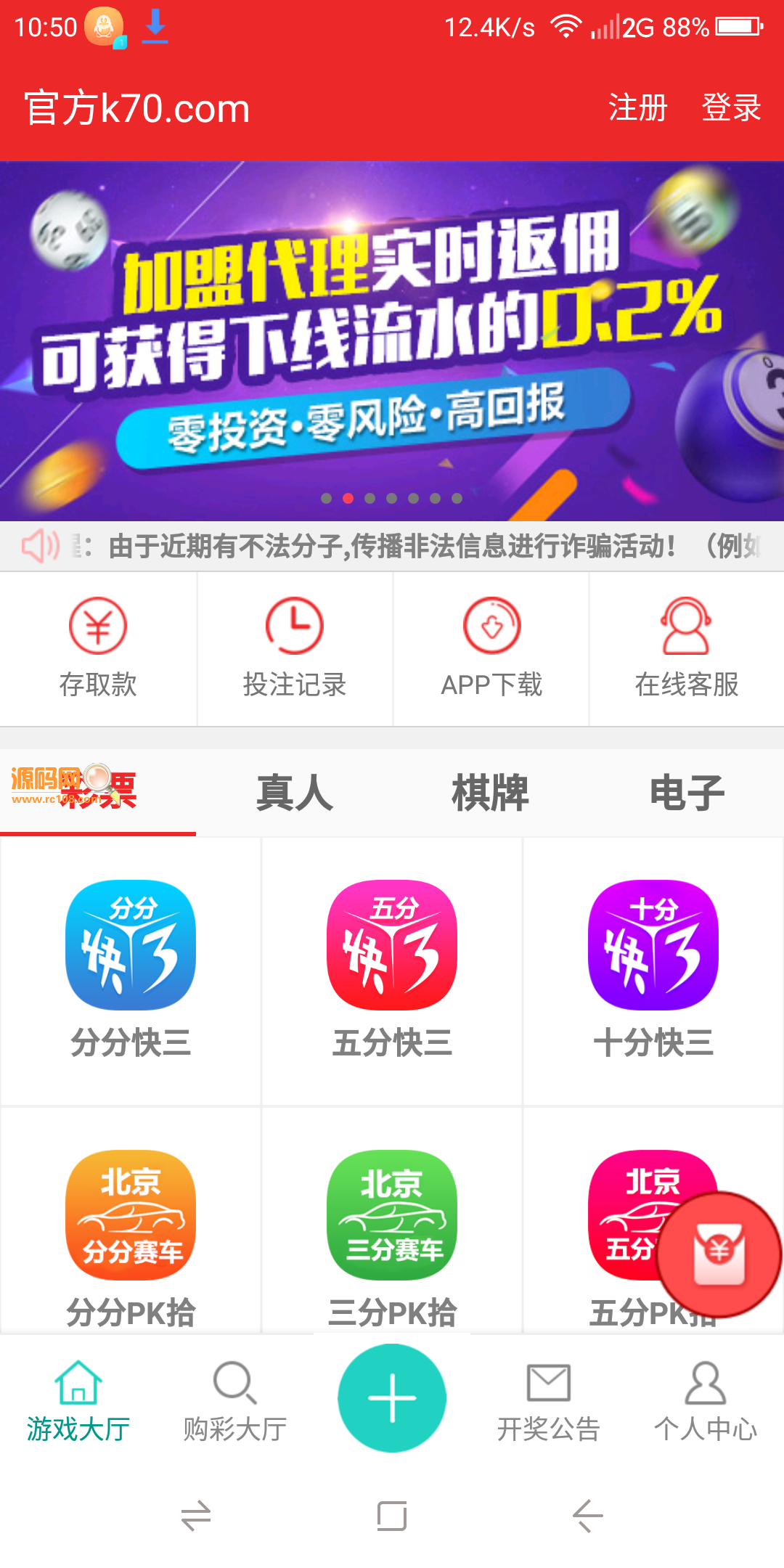 【优选源码】凤凰国际18版完整源码打包资源下载 - 截图2