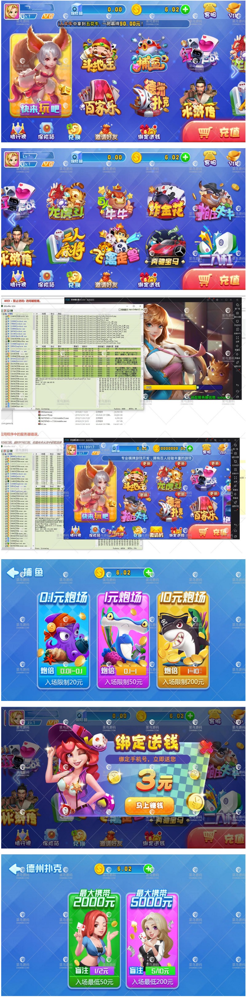 【优选源码】【2020修复版+视频】最新火萤二开 龙睿娱乐+修复运营级版本+完整数据+双端APP+视频教程 - 截图1