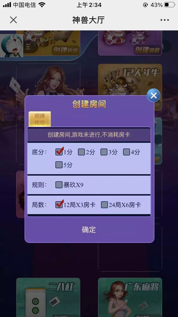 【优选源码】无授权神兽H5/带机器人的版本 - 截图2