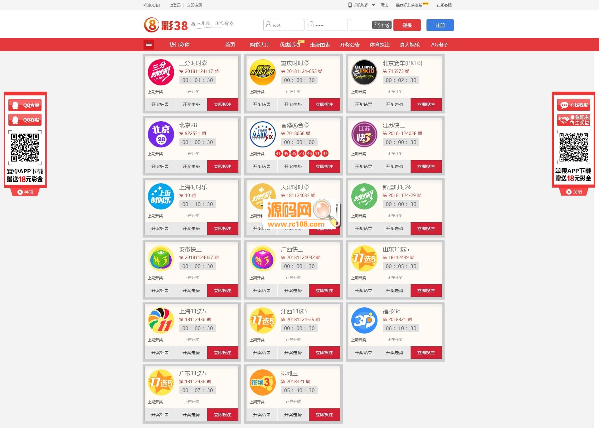 【优选源码】168KJ网程序源码+视频KJ+手机自适应 - 截图6
