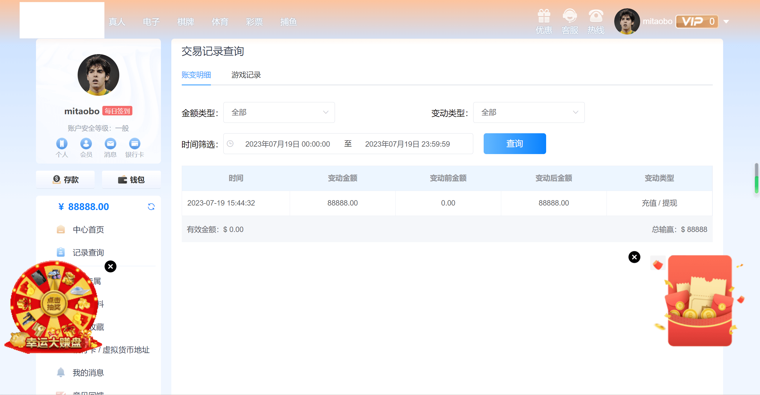 【优选源码】乐娱最新游戏娱乐城api接口/乐娱游戏程序源码/精美UI模板/搭建教程 - 截图7