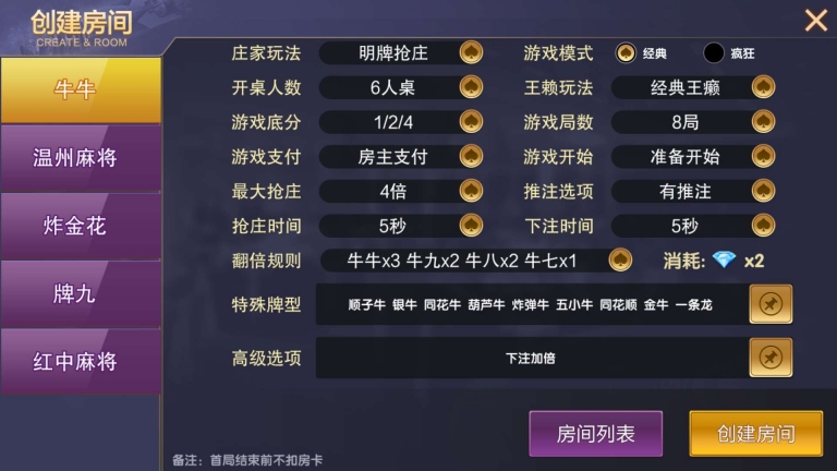 【优选源码】vv娱乐大联盟棋牌游戏平台源码加搭建视频教程 - 截图8