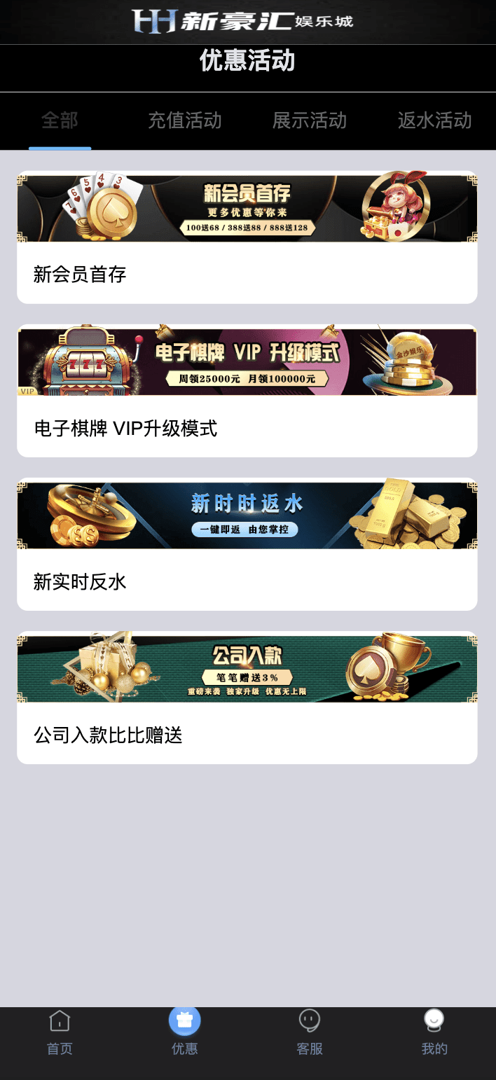 【优选源码】美盛vip1模板二开UI的娱乐城/新豪汇娱乐城/多语言娱乐城源码/美盛接口综合盘/前端uniapp编译后+后端PHP - 截图2