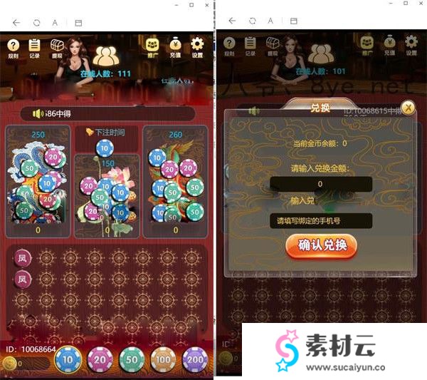【优选源码库】9月新H5龙凤新界面UI+免公众号接口+对接免签约支付+视频搭建教程 - 截图1