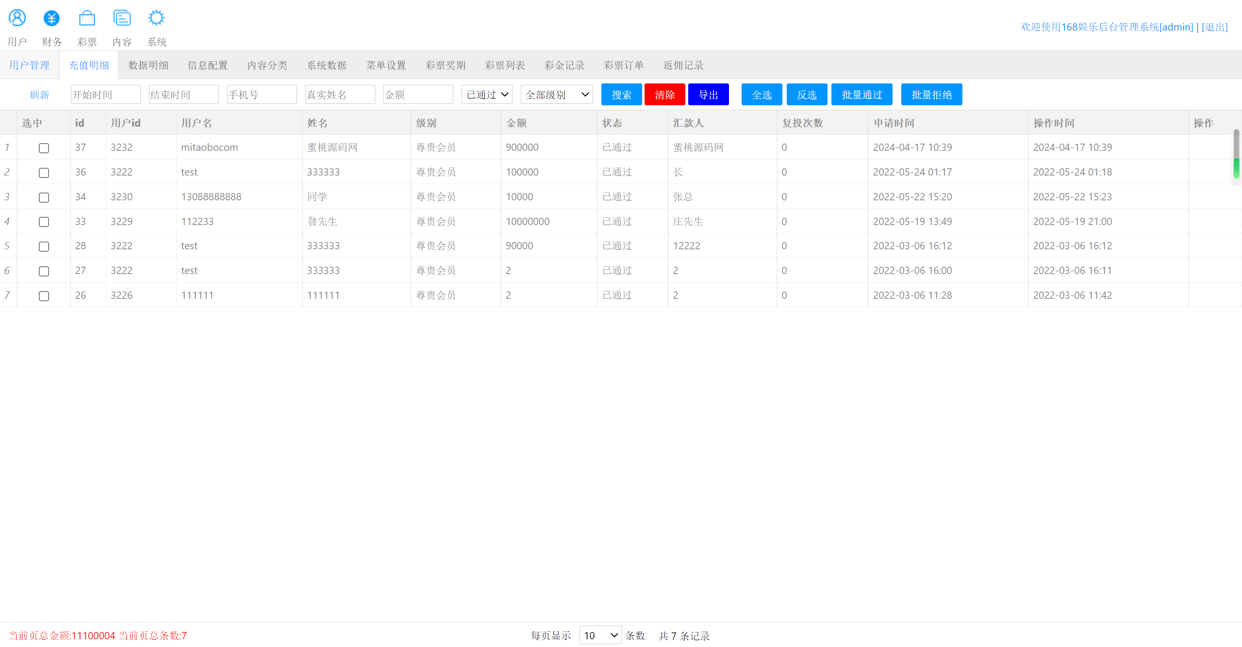 【优选源码】万豪娱乐运营级快三网站源码/kj+搭建说明 - 截图7