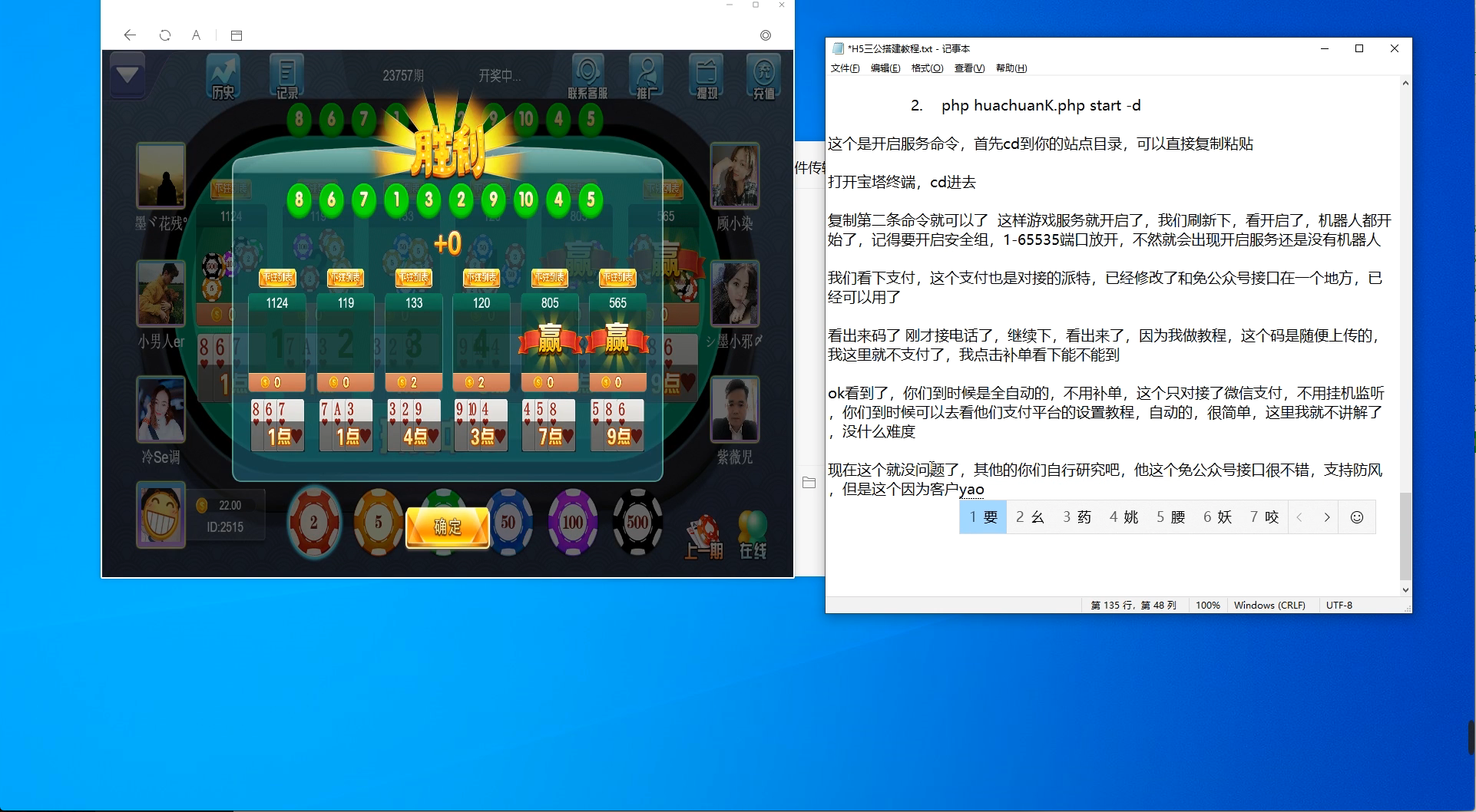 【优选源码】H5三公大吃小运营级别源码附带视频搭建教程 - 截图1