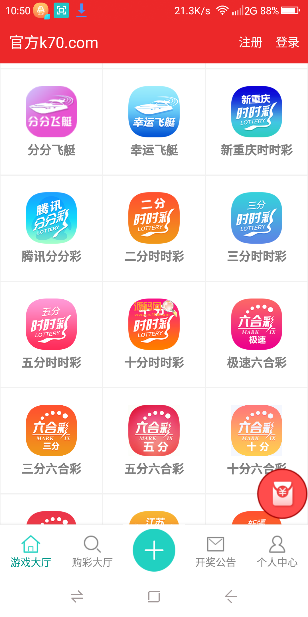 【优选源码】凤凰国际18版完整源码打包资源下载 - 截图4