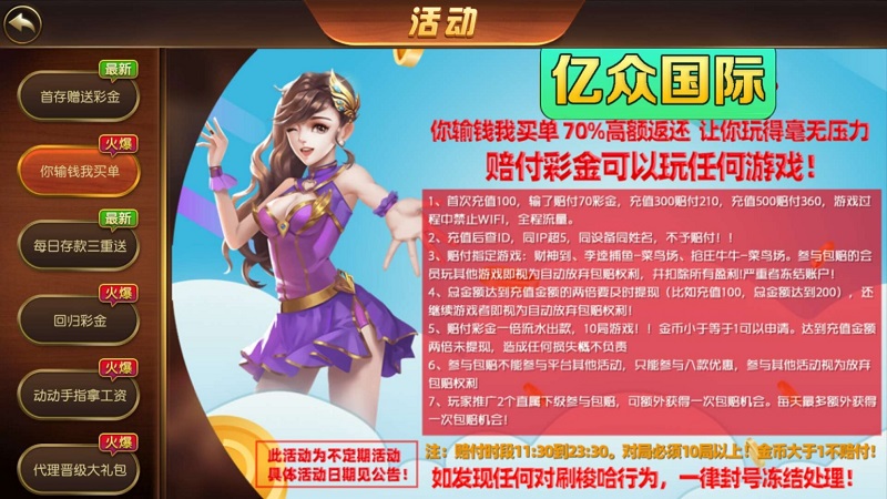 【优选源码】全新二次开发万利棋牌系统(亿众国际)免服务号+免openinstall - 截图5