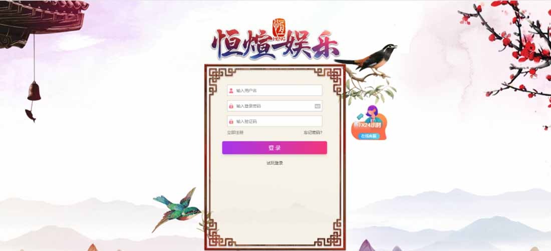 【优选源码】恒宣娱乐-包网程序-免买分包含余额宝功能内部账号等vue+js+文本搭建教程 - 截图7
