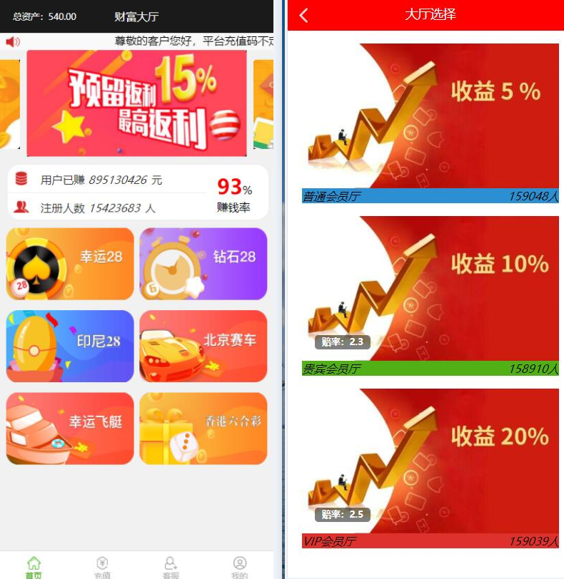 【优选源码】阿里金服完整运营版28已修复开奖和机器人 - 截图2
