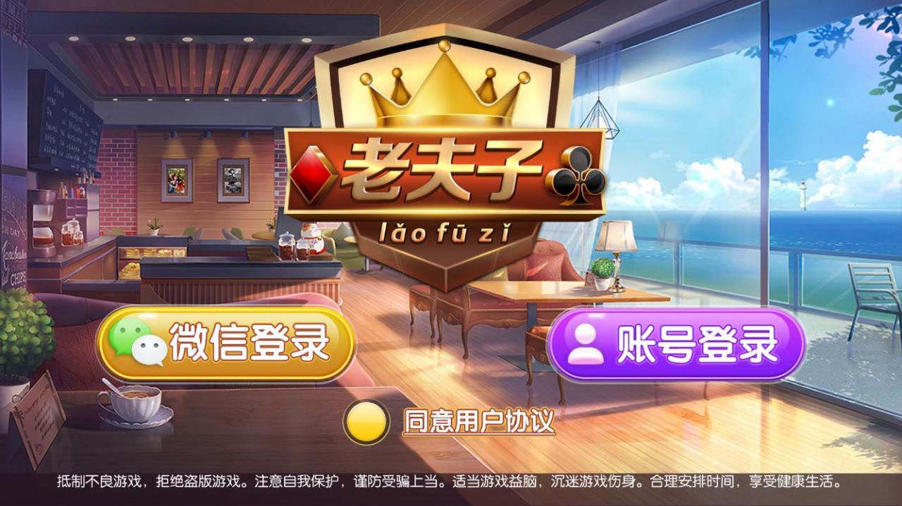 【优选源码】真老夫子3.4.9 - 截图7