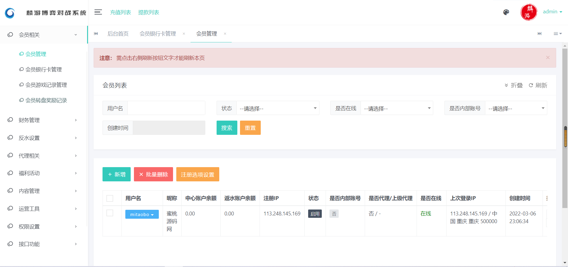 【优选源码】麒游第八套娱乐城源码模板Vue框架开发,多语言版,新增虚拟币USDT充值通道 - 截图3
