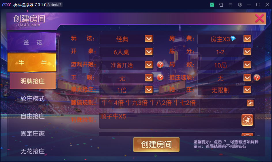 【优选源码】开心互娱2 - 截图5