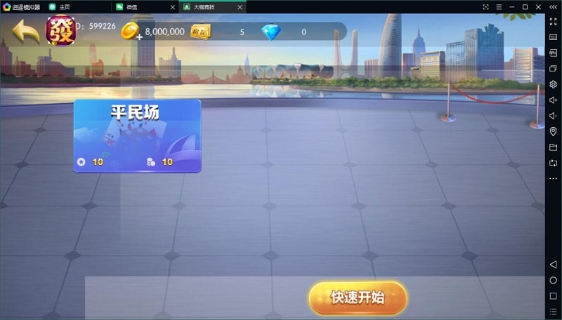 【优选源码】大伽联盟完整解密版本棋牌游戏源码APP平台金币+房卡模式 - 截图7