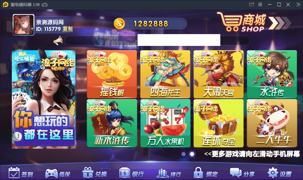 【优选源码】龙珠电玩城 新版本 棋牌游戏全套+机器人 - 截图2