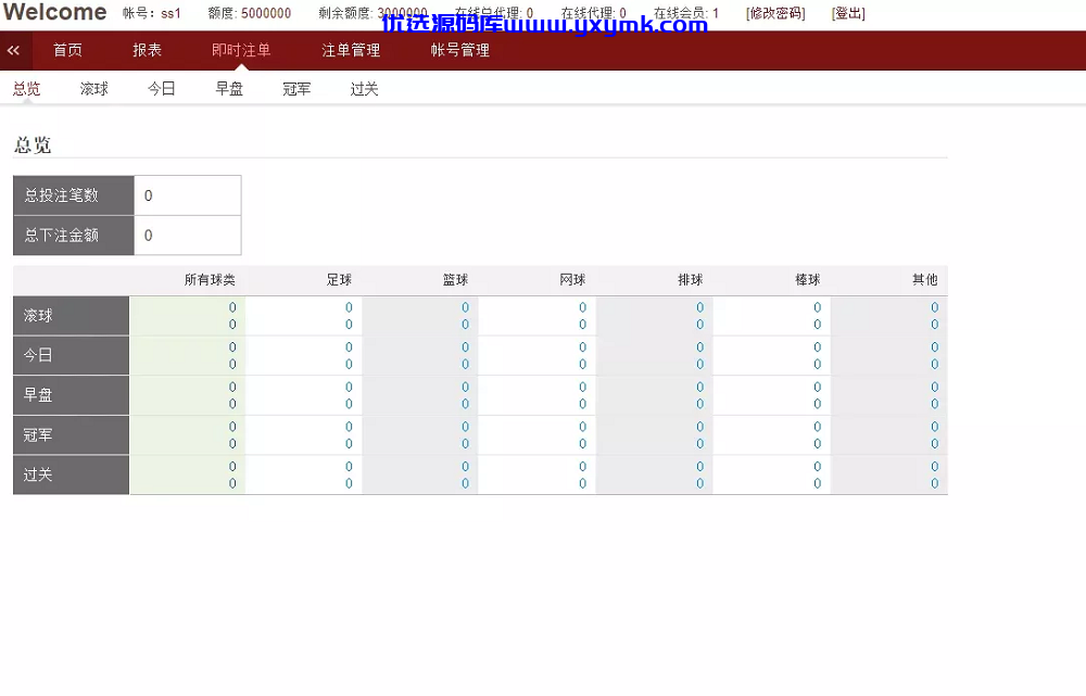 【优选源码 高仿黄冠2019足球源码 - 截图9
