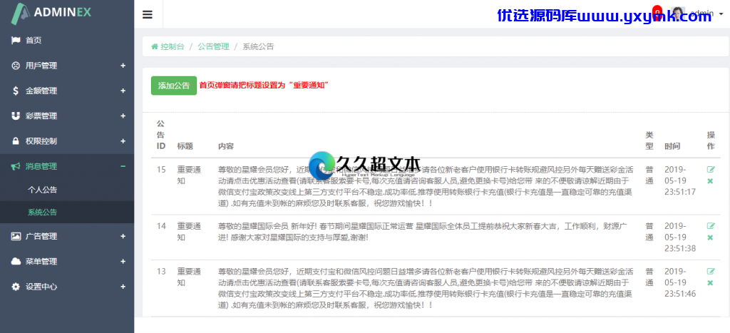 【优选源码】【商业资源】秒杀NG28的星耀28/vue前端/前后端分离/双面盘/独立代理后台/可封装APP - 截图9