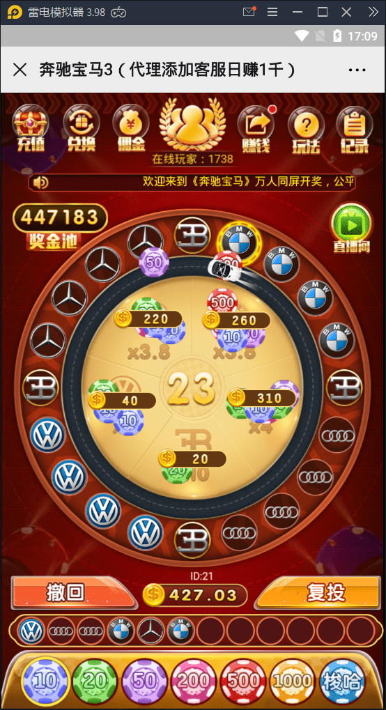 【优选源码】H5奔驰宝马（运营版） 集成充值对接+推广系统 - 截图12
