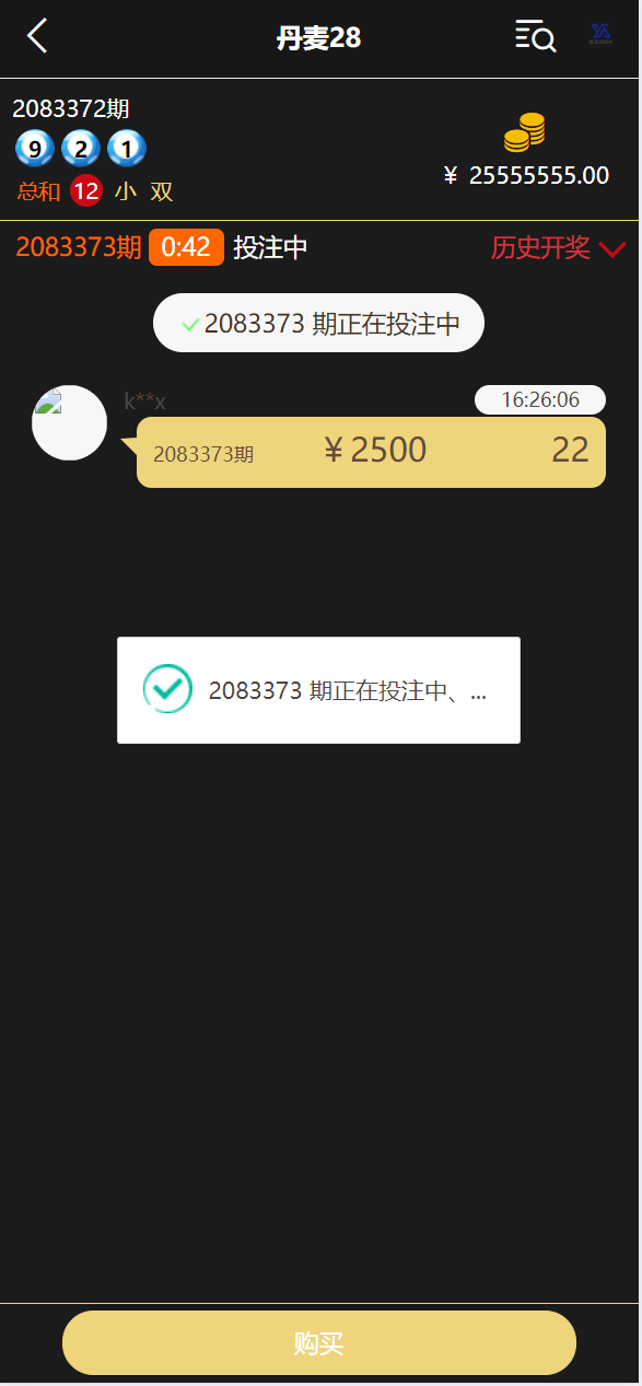 【优选源码】云鼎国际多语言彩票源码+海外彩票源码+无限加彩+代理系统+机器人自动下注+批量预设开奖+前端html+后端PHP - 截图14