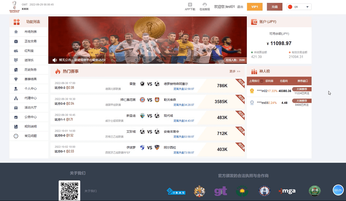 【优选源码】JAVA体育反波胆源码,足球世界杯体育赛事平台,体育竞技游戏系统源码 几个版本合集 - 截图5