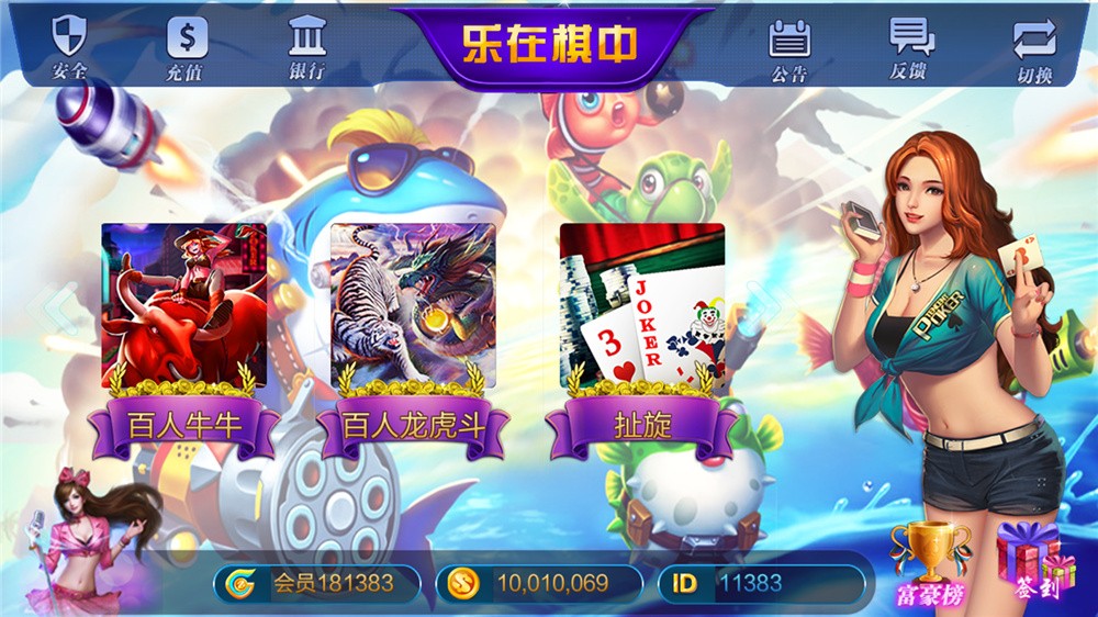 【优选源码】全新大富豪完美运营版 新增透视控制+代理后台+房间控分管理 - 截图4