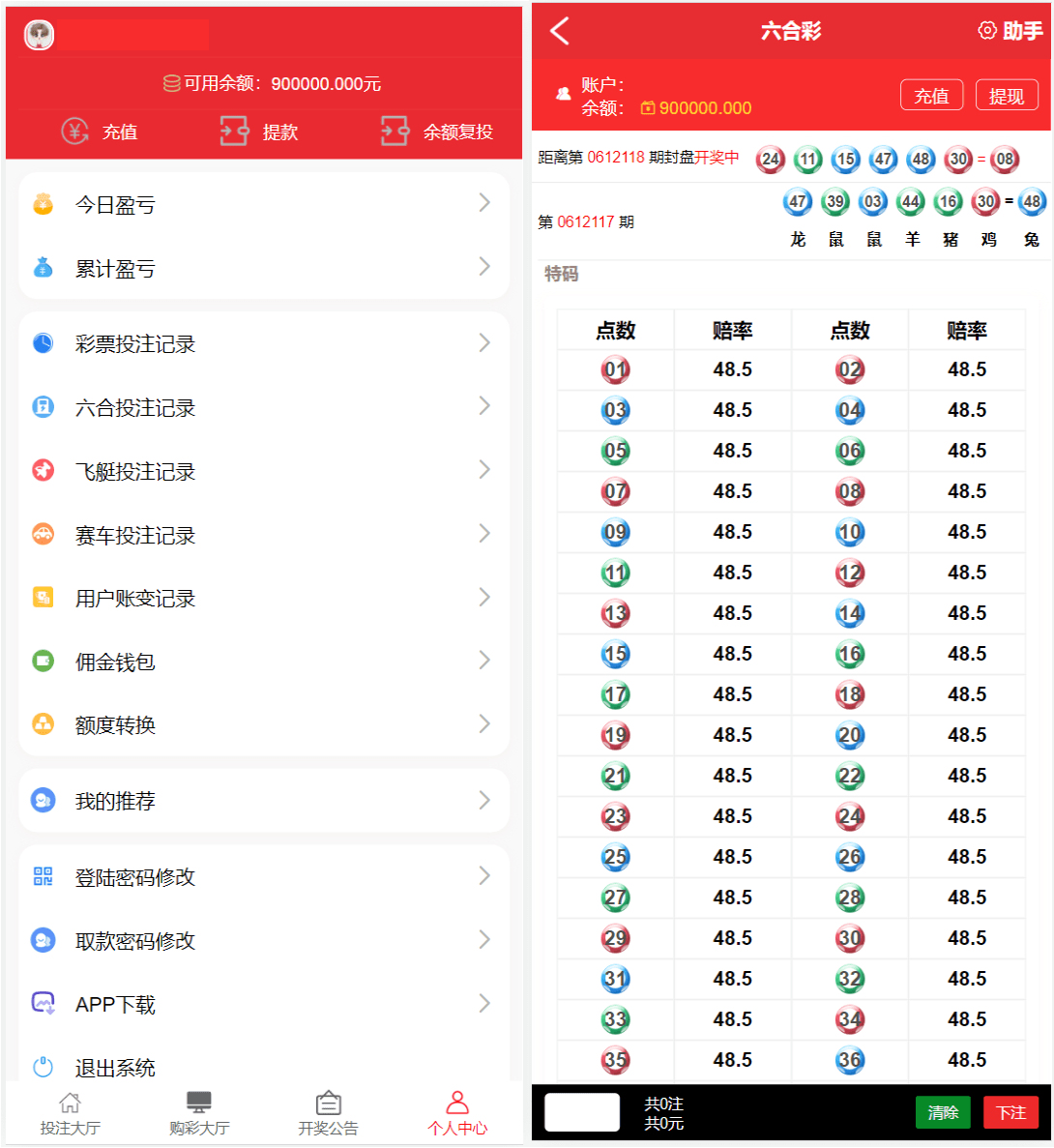 【优选源码】万豪娱乐运营级快三网站源码/kj+搭建说明 - 截图2