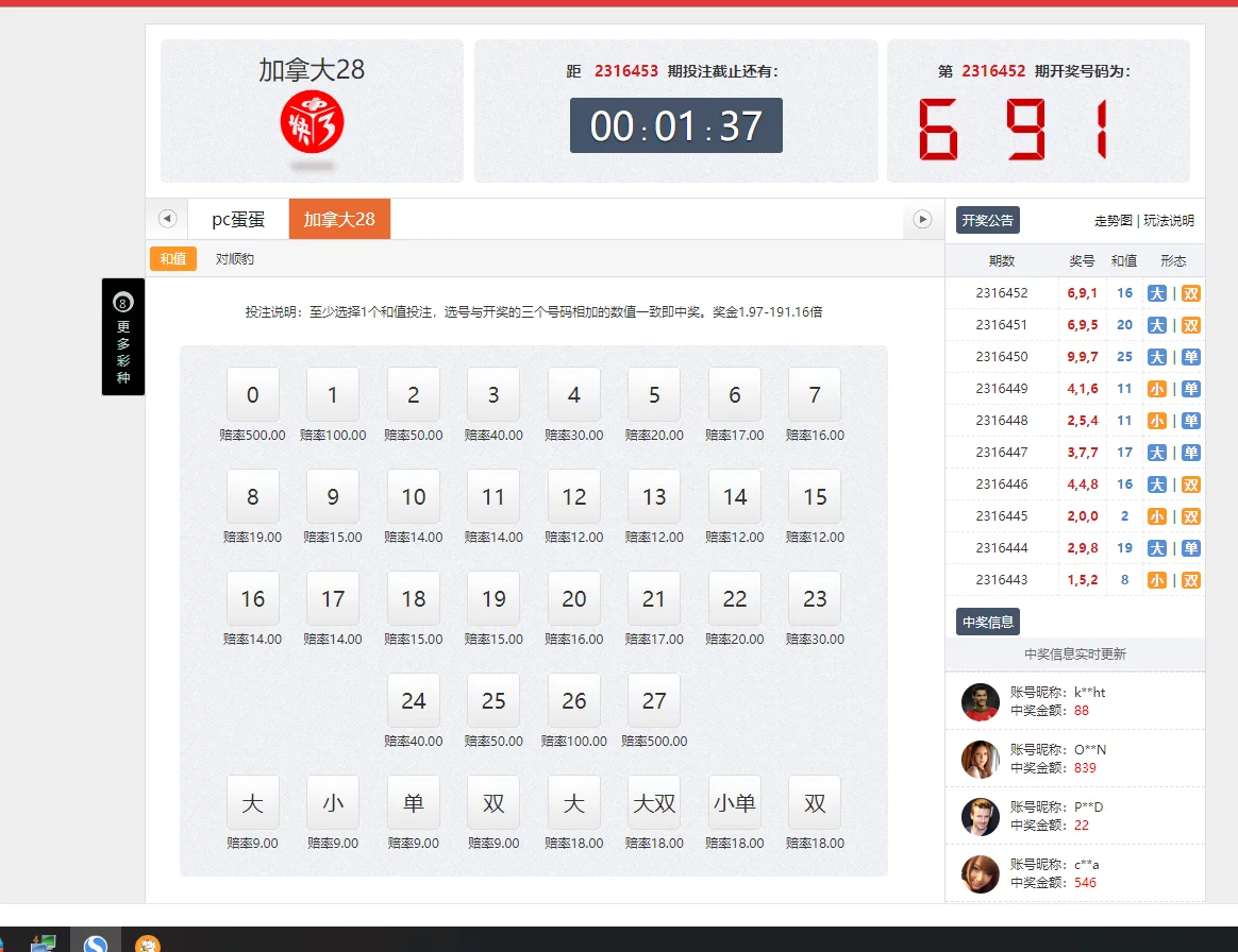 【优选源码】大富带28玩法的版 - 截图2
