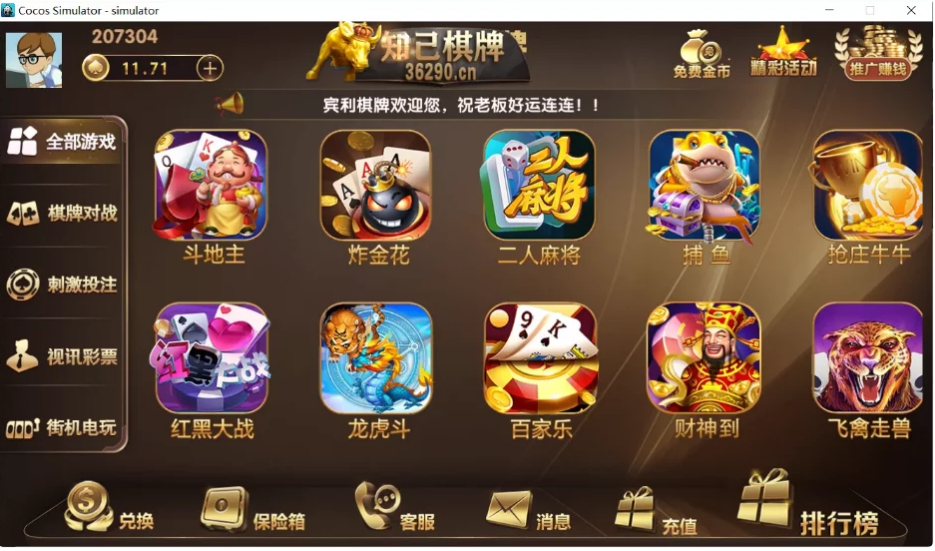 【优选源码】微星二开/知己全修复版本 - 截图1