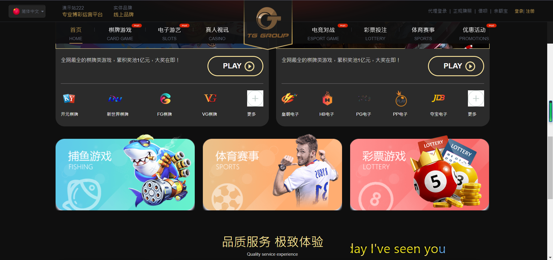 【优选源码】tg娱乐c系统源码|tg游戏api接口附简单搭建说明 - 截图6