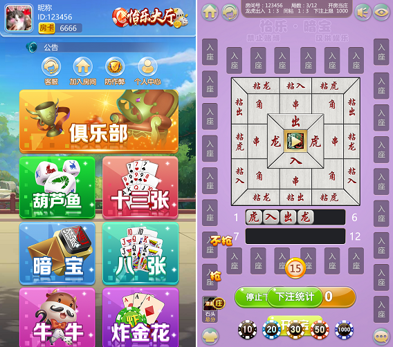 【优选源码】全新UI界面H5怡乐大厅含八张_暗宝_炸金花房卡游戏 - 截图2