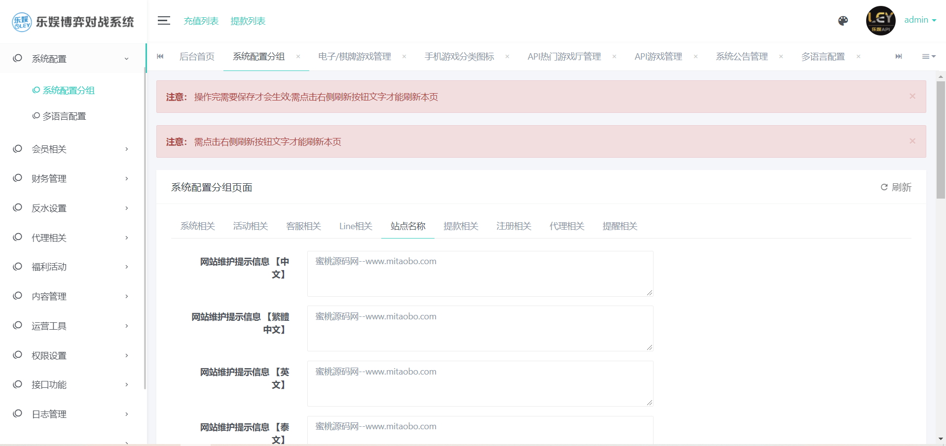 【优选源码】第二套乐娱LEY博弈对战娱乐系统|也是多种国家语言 - 截图9