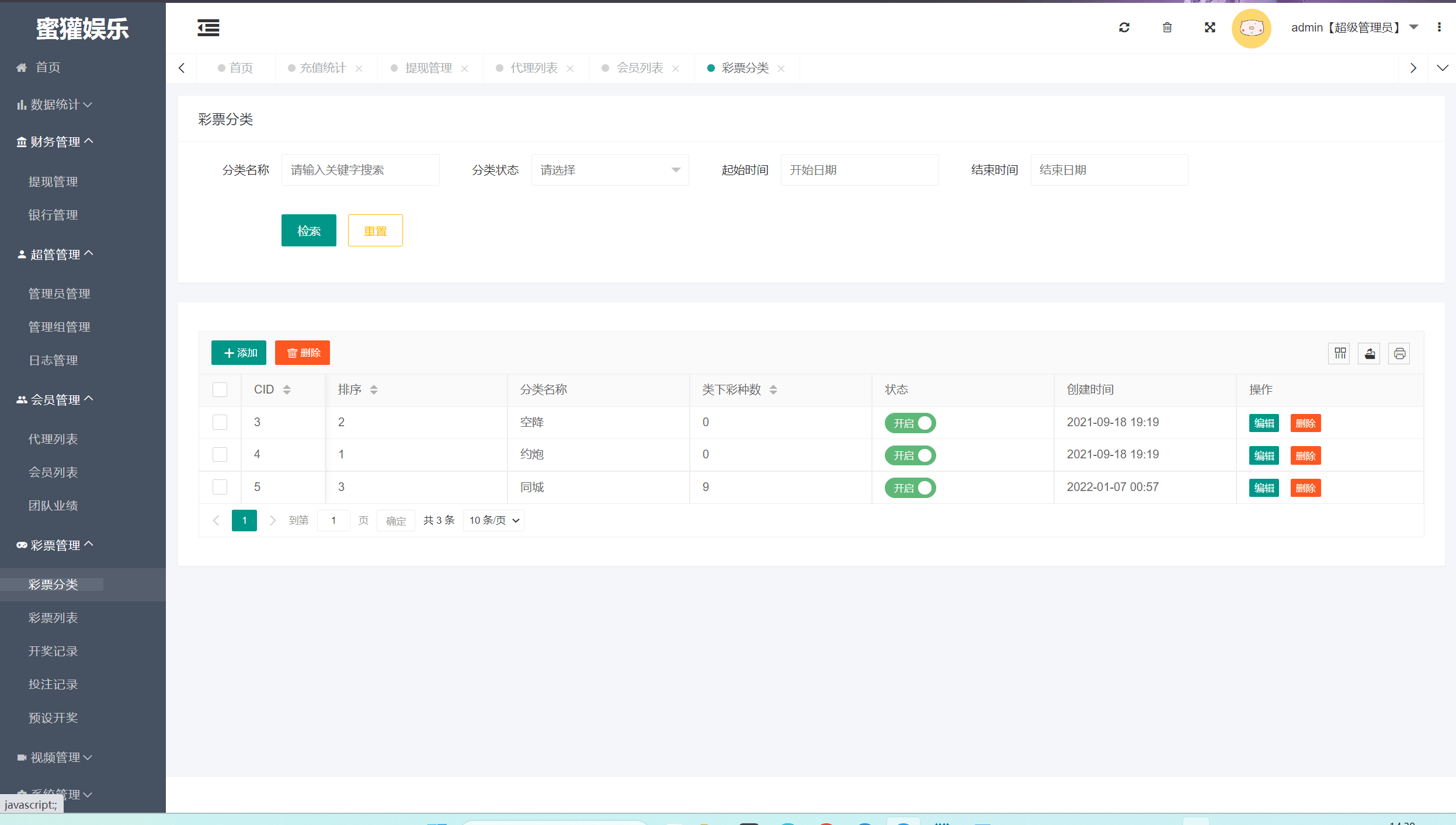 【优选源码】se播交友带c源码八号公馆 - 截图13
