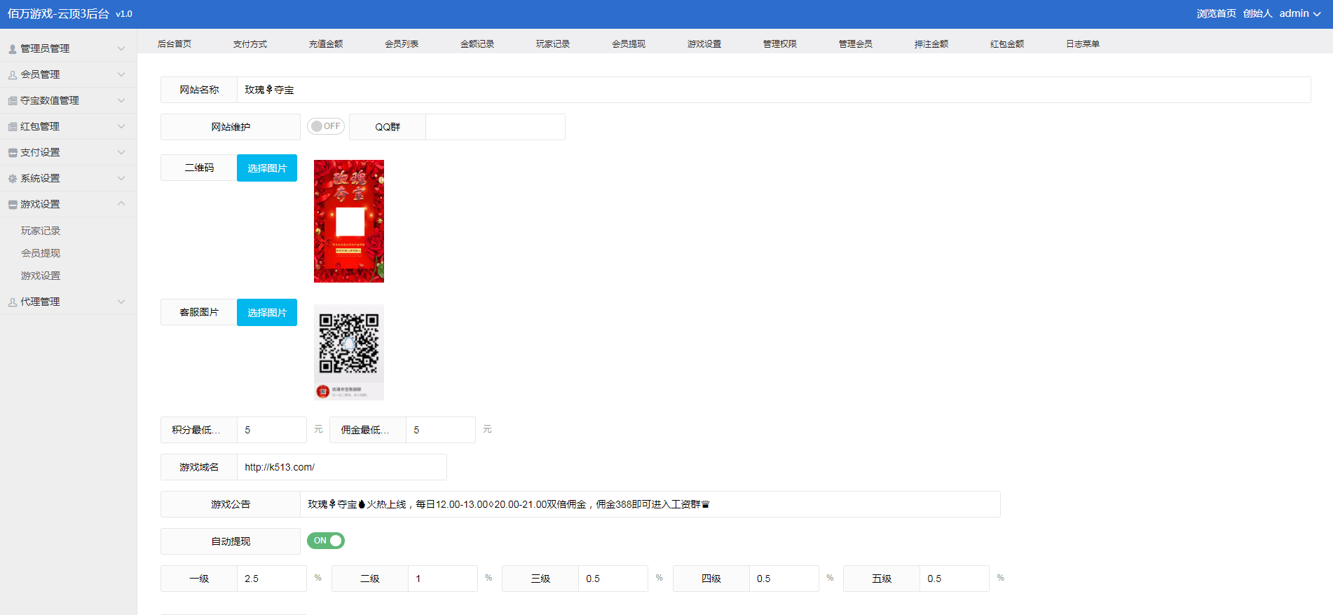 【优选源码】新玫瑰夺宝修复+免公众号+免签约支付+搭建视频 - 截图1