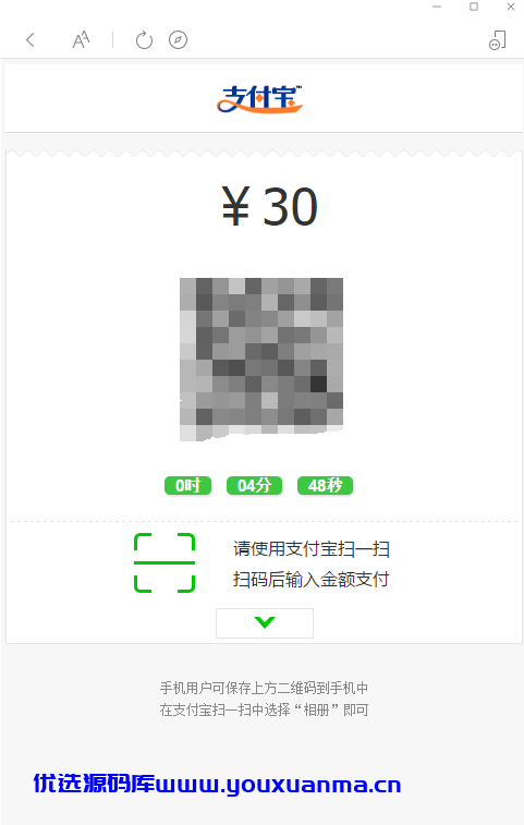 【优选源码】最新H5拆红包互换源码带有五级分销推广系统+图文教程+对接了Z支付 - 截图3
