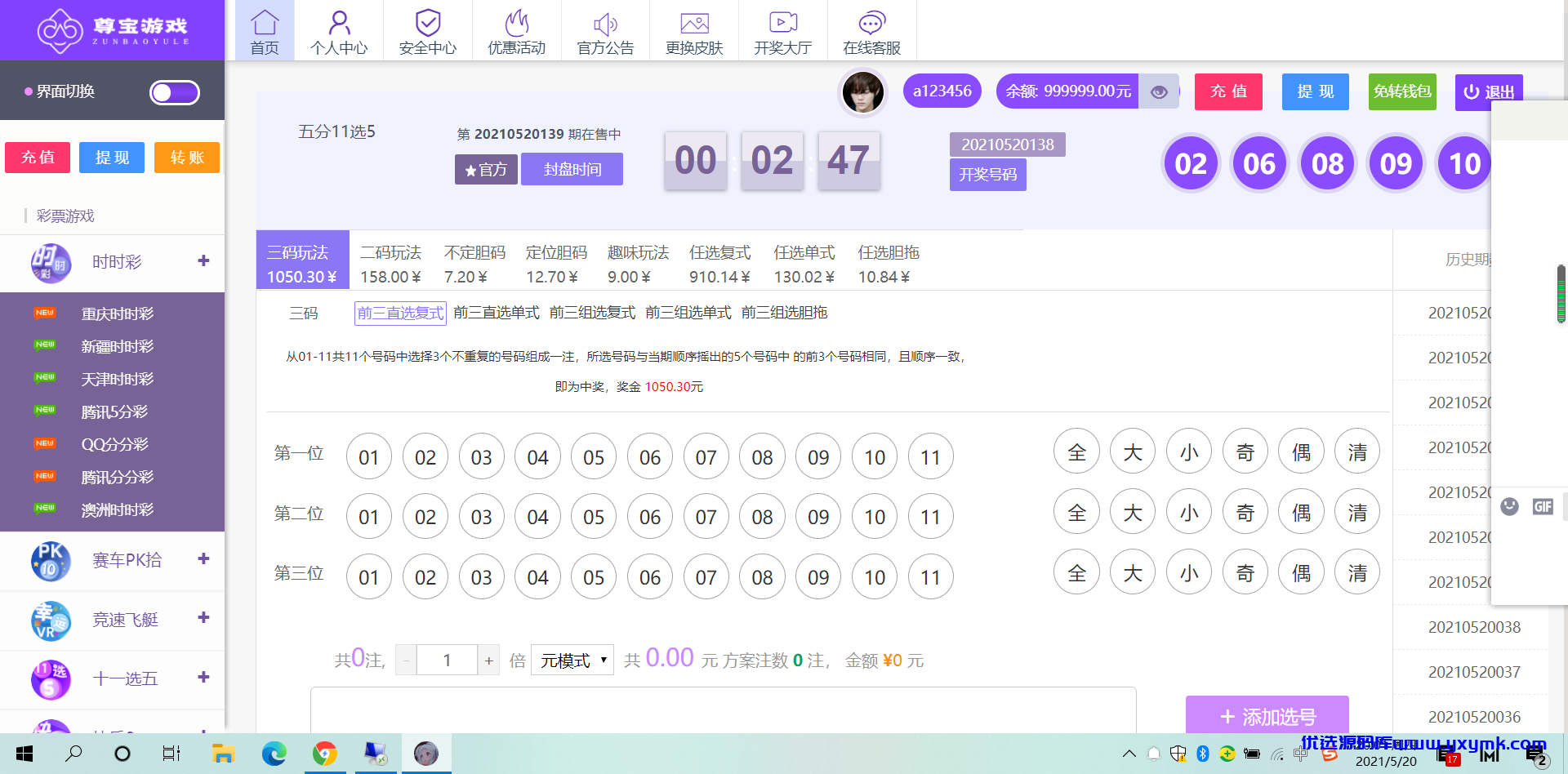 【优选源码】【修复版本】大富二开尊宝娱乐/全新ui界面/前后台优化 - 截图4