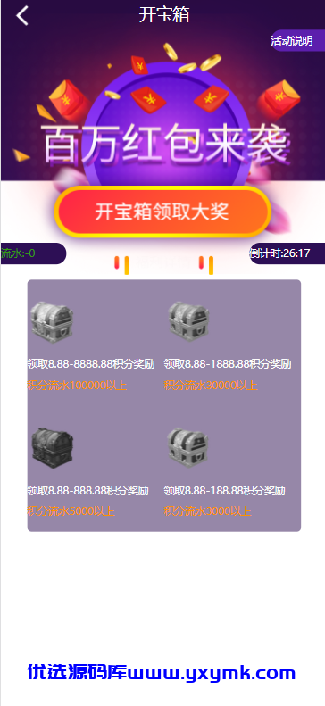 【优选源码 首发】繁星屠龙 菠菜投注 - 截图1