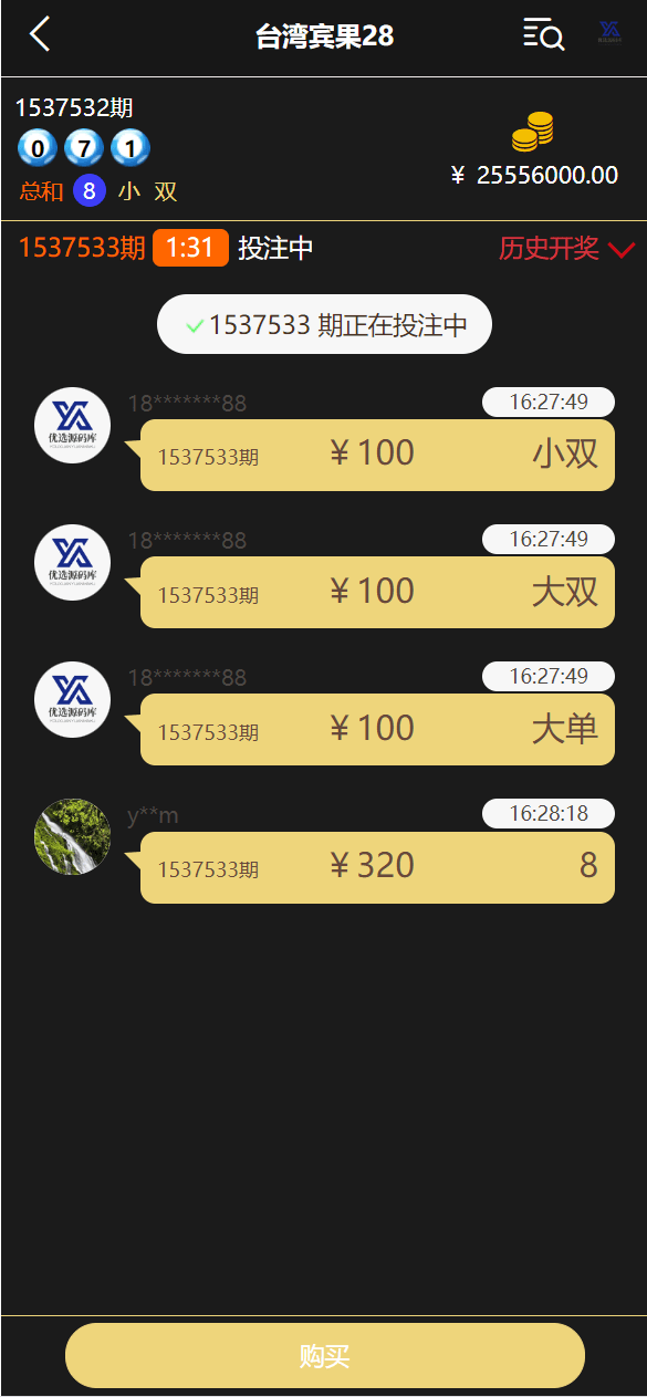 【优选源码】云鼎国际多语言彩票源码+海外彩票源码+无限加彩+代理系统+机器人自动下注+批量预设开奖+前端html+后端PHP - 截图18